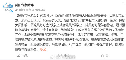 下班早点回家！成都这些地方阵雨雷雨大风要来了