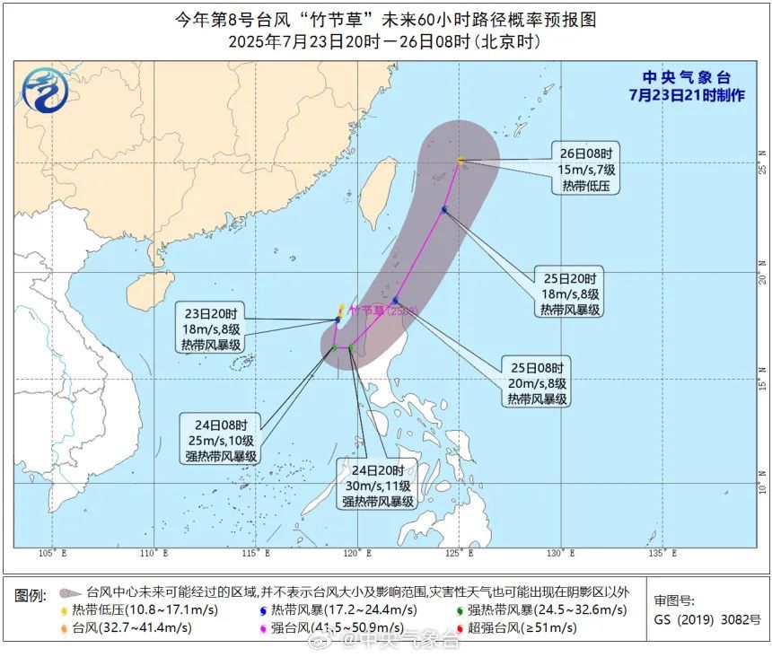 第8号台风“竹节草”生成,将出现“双台共舞” 第8号台风“竹节草”生成,将出现“双台共舞”