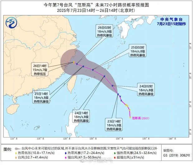 暴雨、大风!今年第7号台风生成,将影响我国多地 暴雨、大风!今年第7号台风生成,将影响我国多地