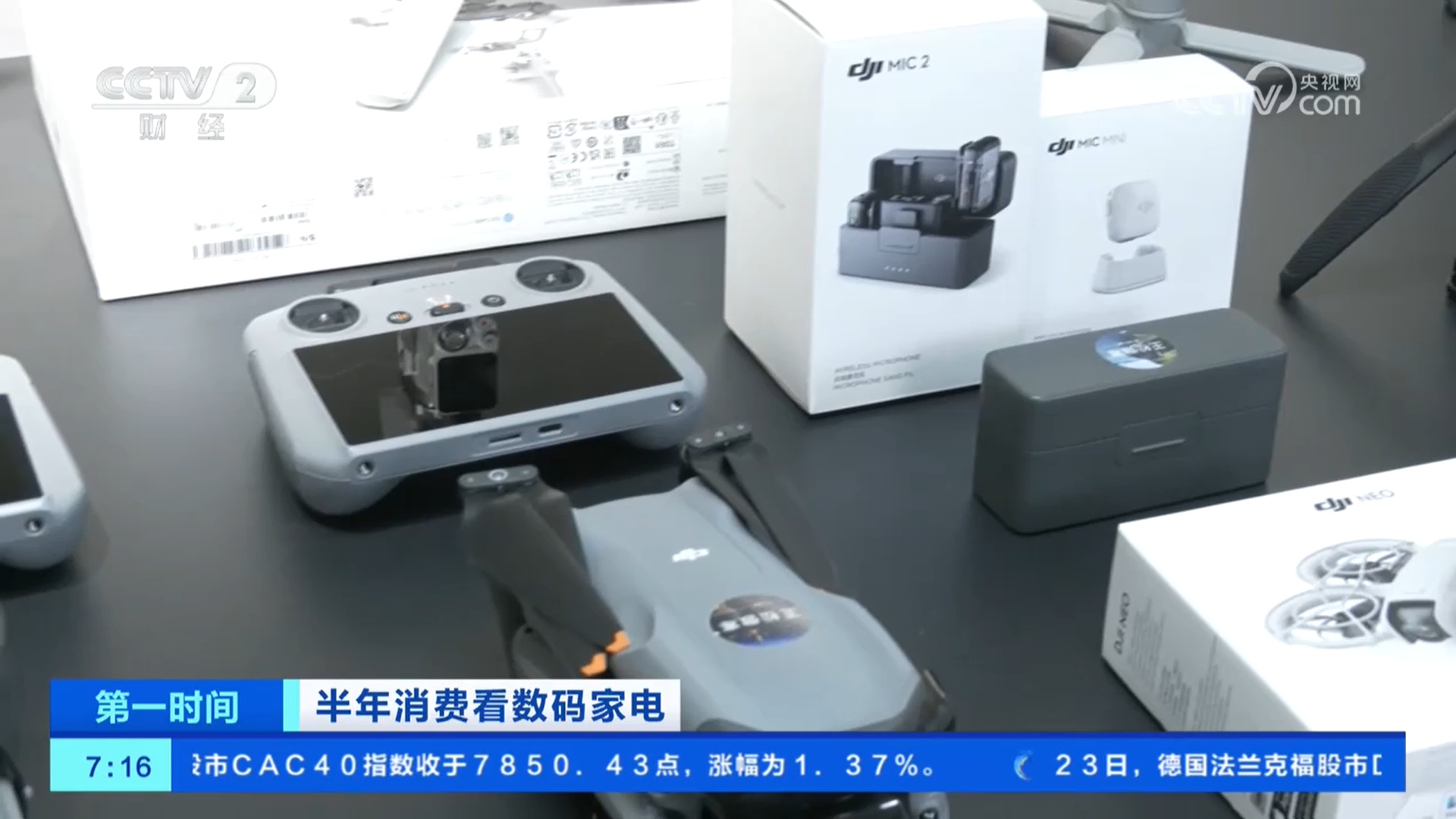 从“换新”到“换优” 家电消费升级 智能家电打开消费新市场