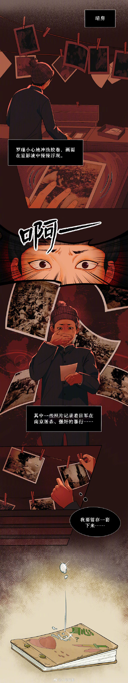 16张历史照片记录日军暴行