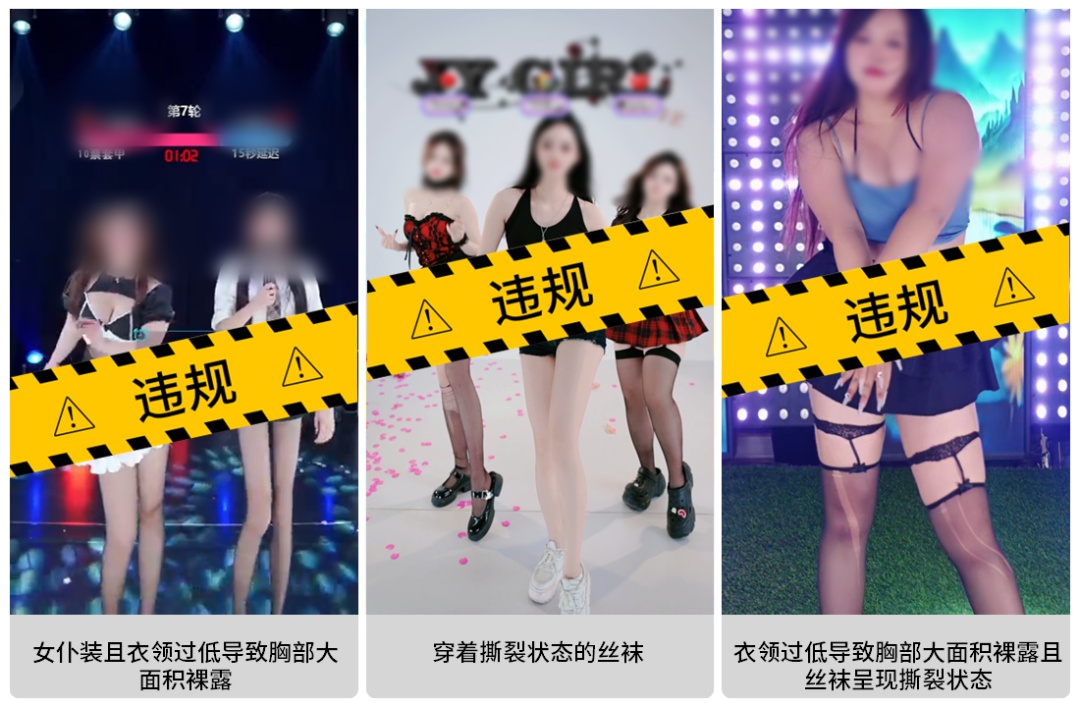 微信公告：整治团播低俗内容，情节严重者将永久封禁！