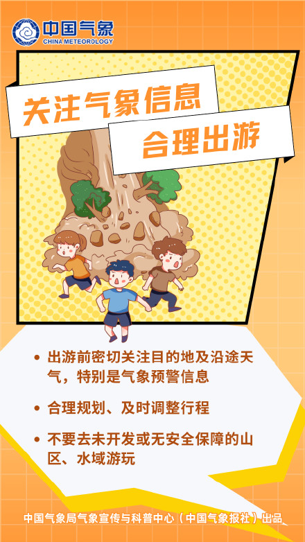 暑期防暑防汛安全指南