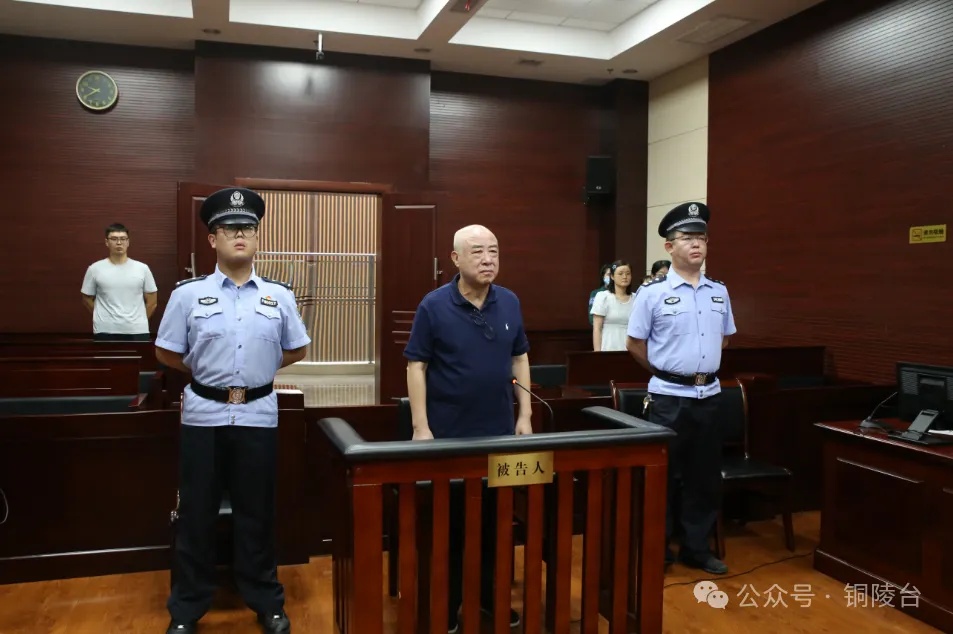 安徽一市政协原党组副书记、副主席一审获刑十年六个月