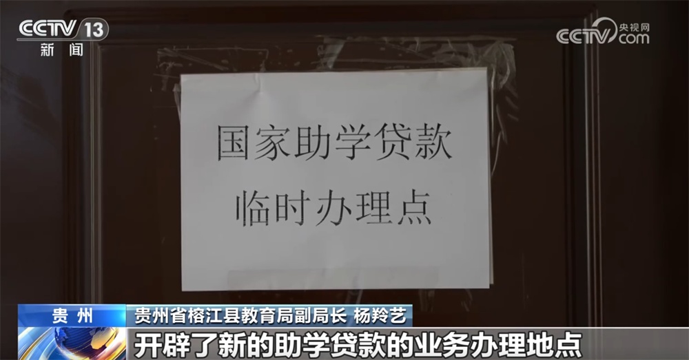@新申请贷款学生 今年国家助学贷款资金发放更早、还款方式更灵活 @新申请贷款学生 今年国家助学贷款资金发放更早、还款方式更灵活