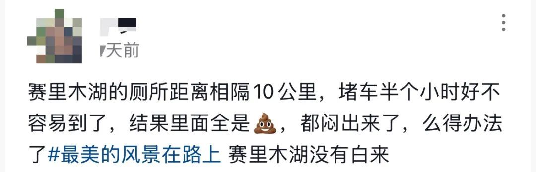 游客吐槽“厕所都被粪便堵满了”,知名景区致歉:已新建9处临时公厕,还有7个在建 游客吐槽“厕所都被粪便堵满了”,知名景区致歉:已新建9处临时公厕,还有7个在建