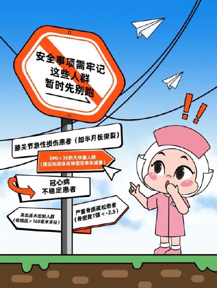 夜跑如何更健康？请收好这份夏夜科学夜跑指南→