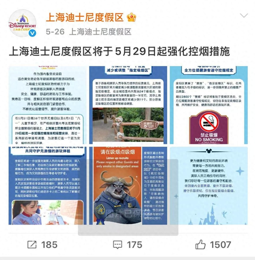 游客喊话上海迪士尼加强控烟，工作人员：控烟为园区常态化工作，后续会增派人手