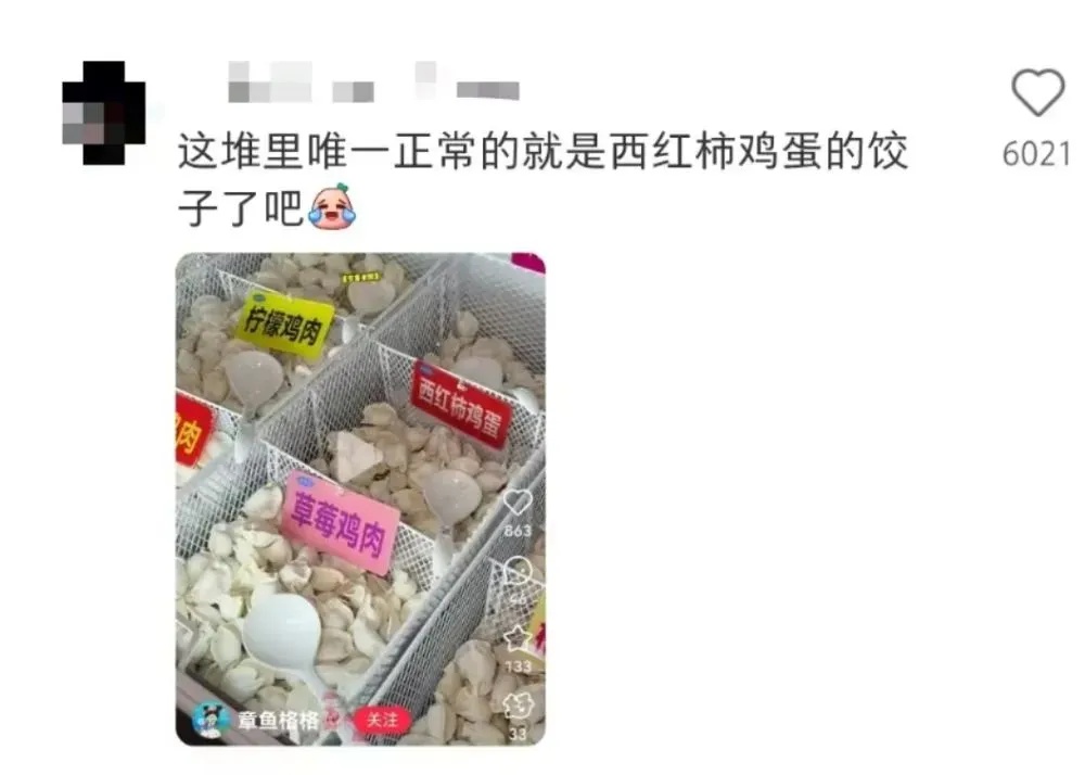 清华食堂菜单像论文？网友：大学食堂的创新点果然比论文里的还多