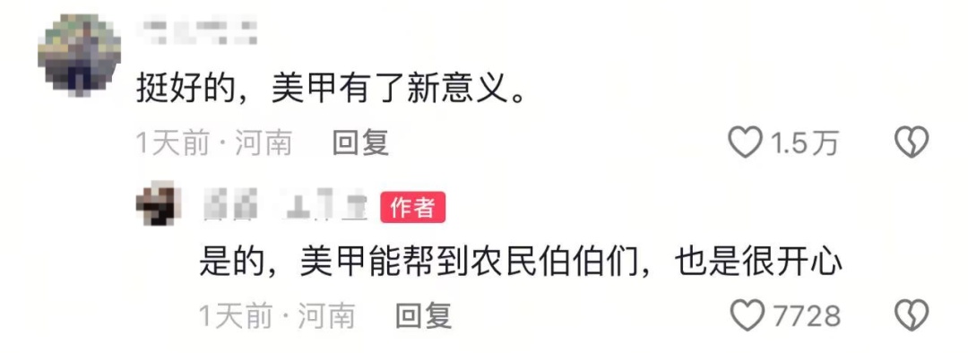 “摘豆角甲片”走红！大爷也组团“变美”？竟然是为了……