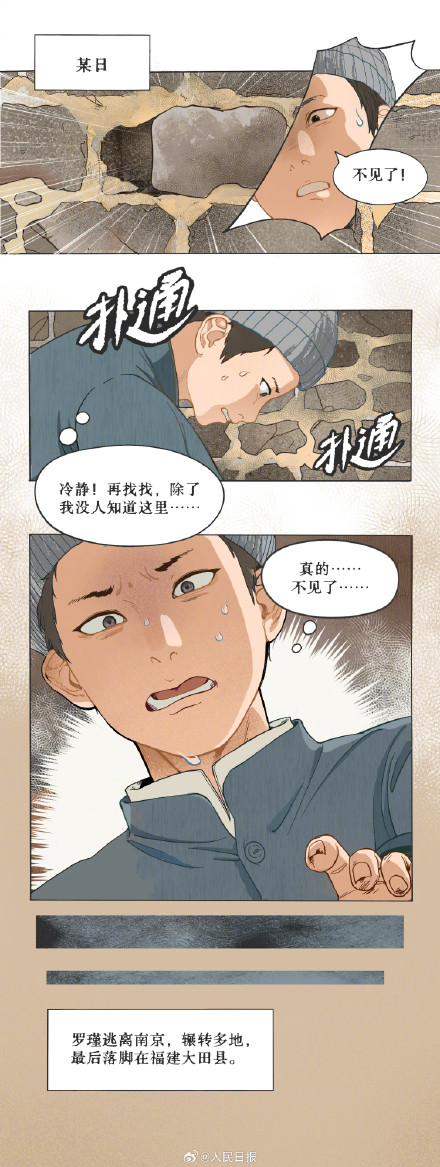 16张历史照片记录日军暴行