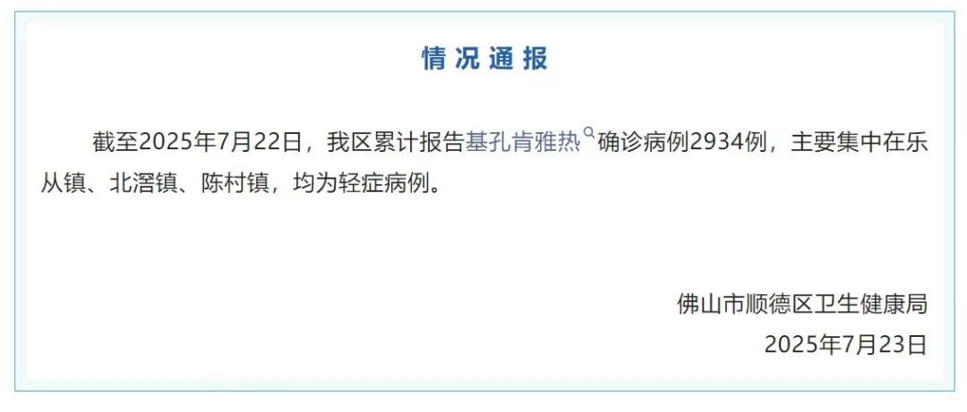 这种蚊媒传染病进入高发期——防御指南