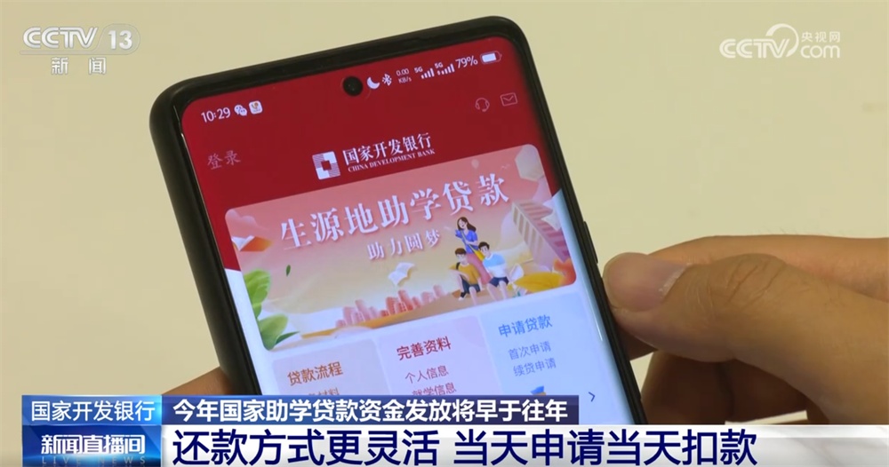 @新申请贷款学生 今年国家助学贷款资金发放更早、还款方式更灵活 @新申请贷款学生 今年国家助学贷款资金发放更早、还款方式更灵活