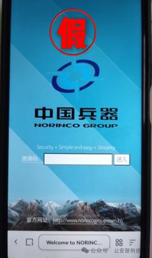 骗子套路深：“军务处”男友筹钱援战？