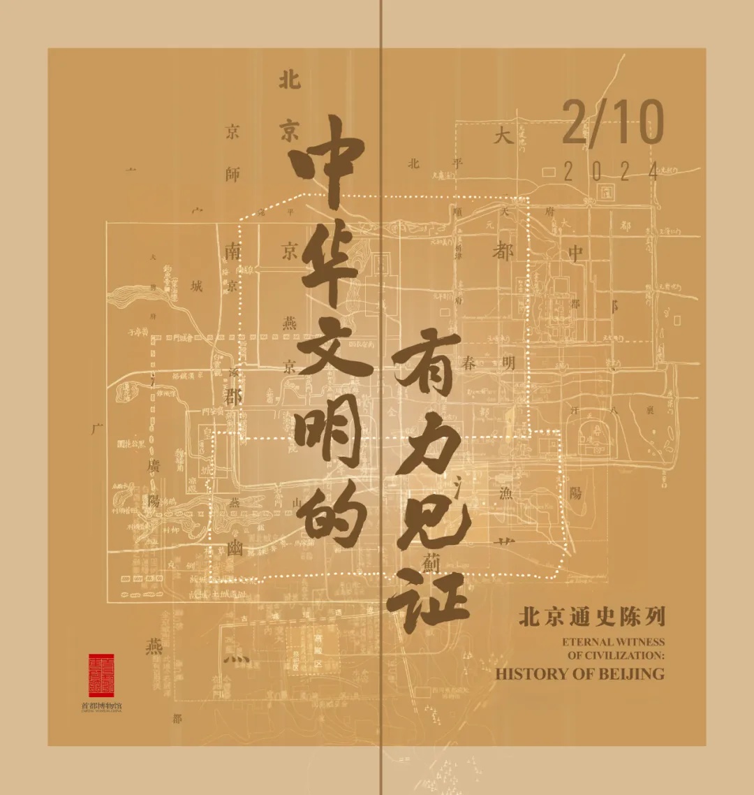 北京多家博物馆暑期错峰延时开放，快带孩子去打卡