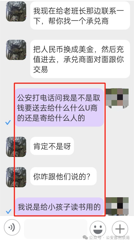 骗子套路深：“军务处”男友筹钱援战？
