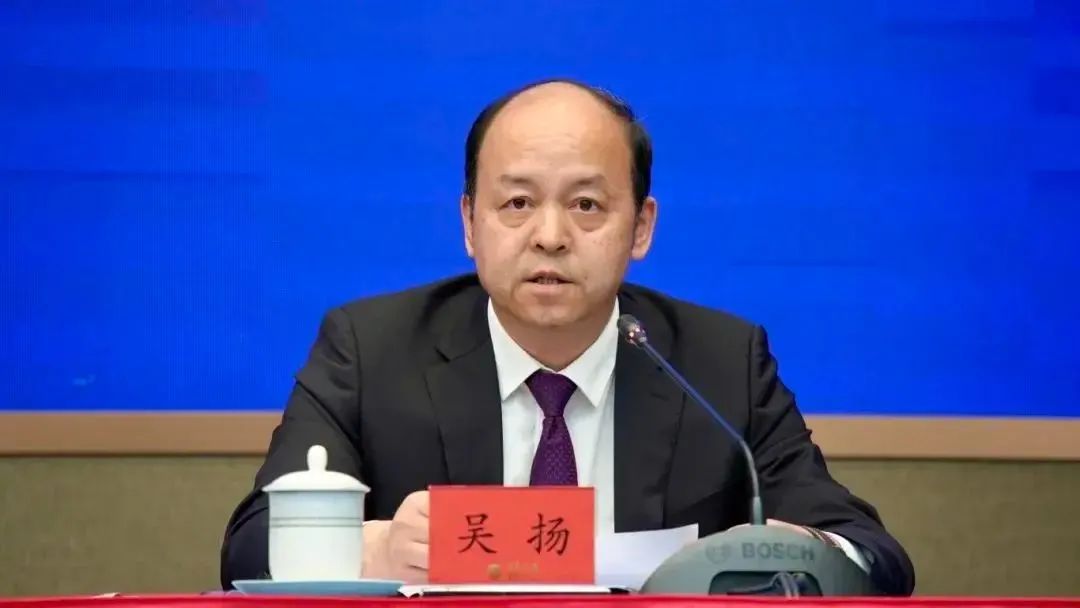 吴扬,任上被查 吴扬,任上被查