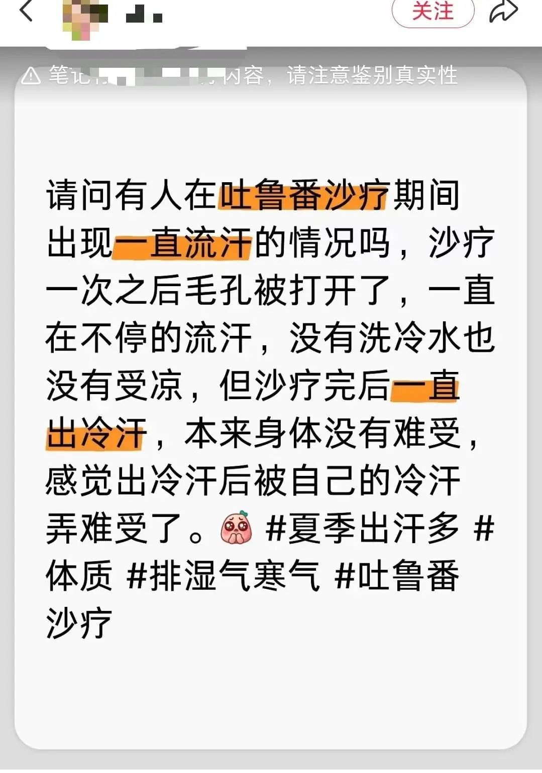 反向避暑？游客扎堆吐鲁番“沙疗”，有人被晒脱皮！医生紧急提醒