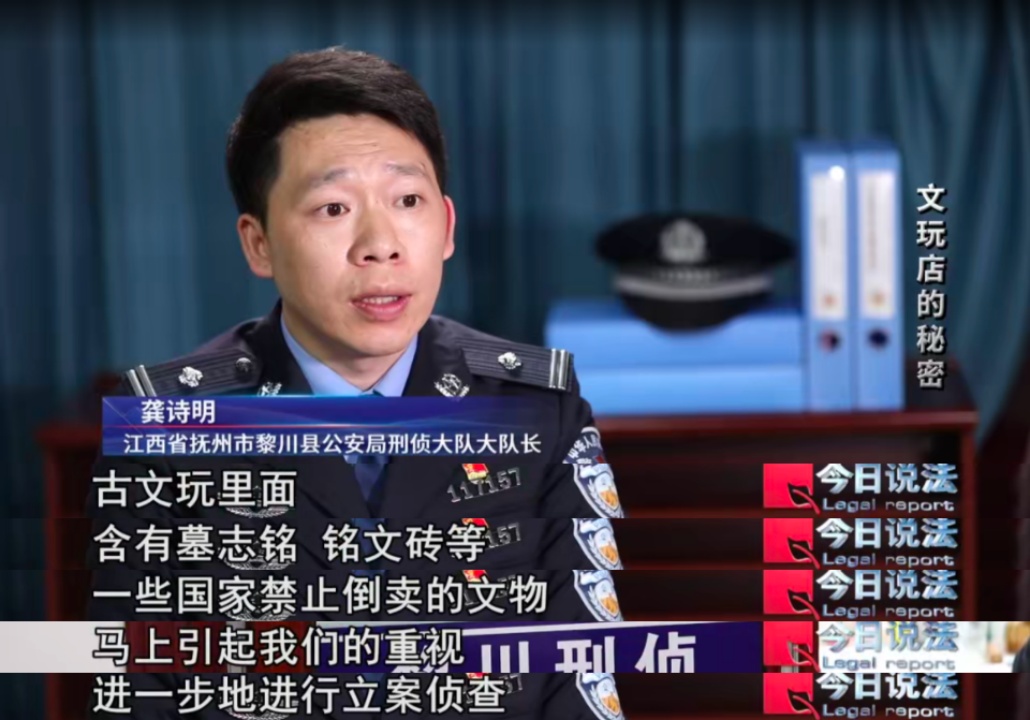直播间3680元青花翼龙碗的背后,盗墓团伙深夜“上新”…… 直播间3680元青花翼龙碗的背后,盗墓团伙深夜“上新”……