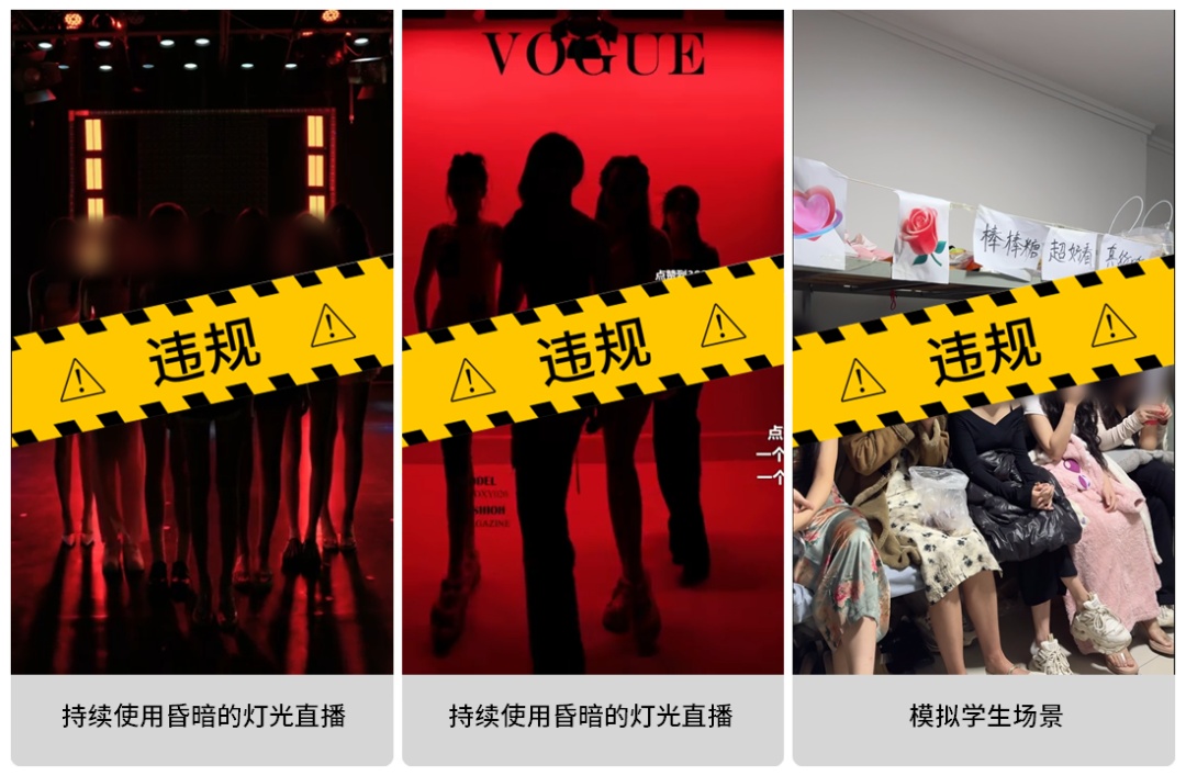 直播时出现“抽打臀部、刻意抬腿、泼水湿身、仰拍特写……”，微信出手治理！