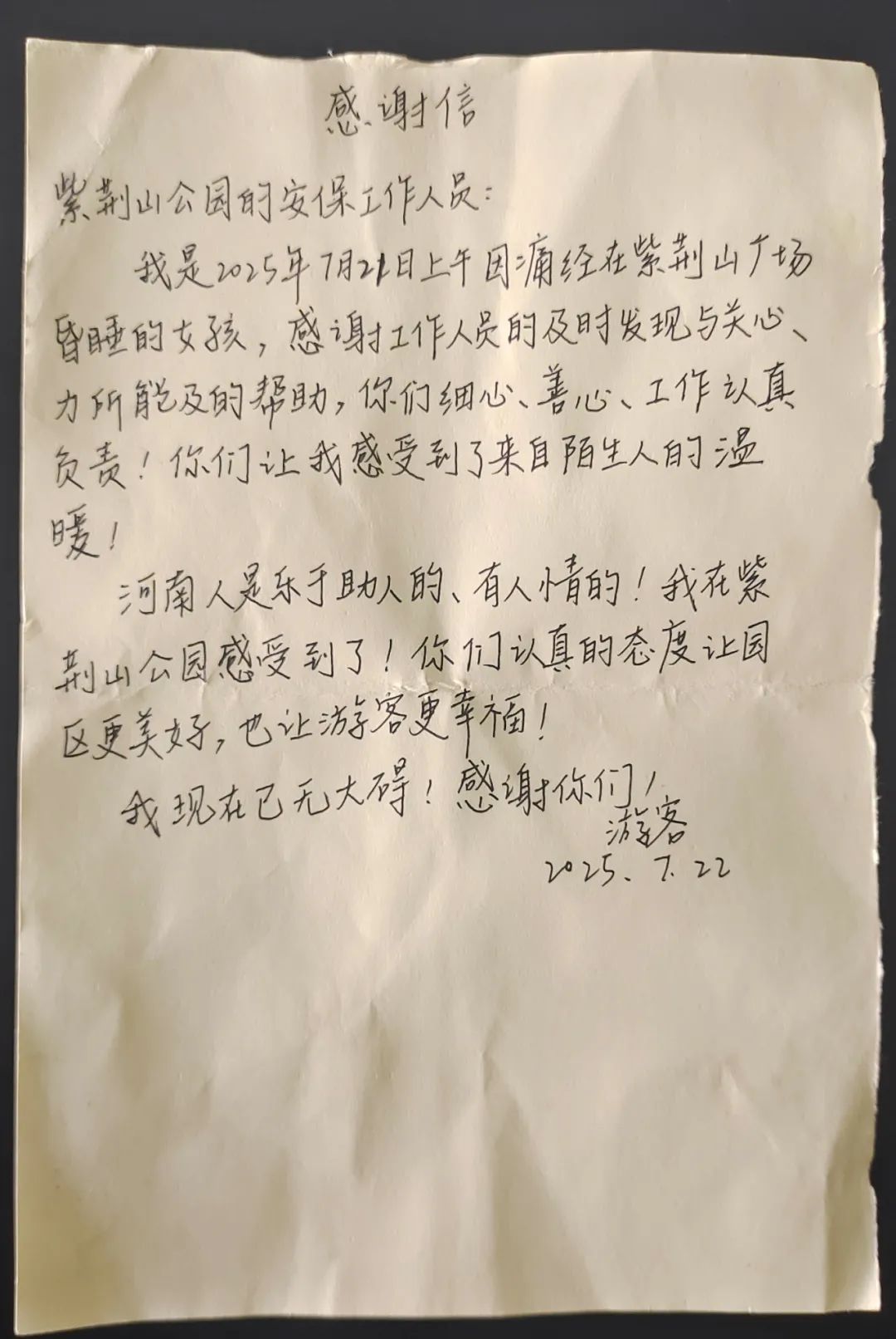 “河南人是乐于助人的、有人情的”女大学生给他们写了一封信