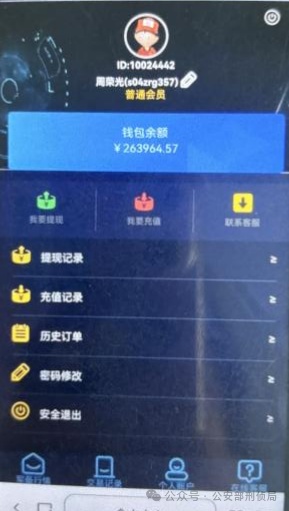 骗子套路深：“军务处”男友筹钱援战？