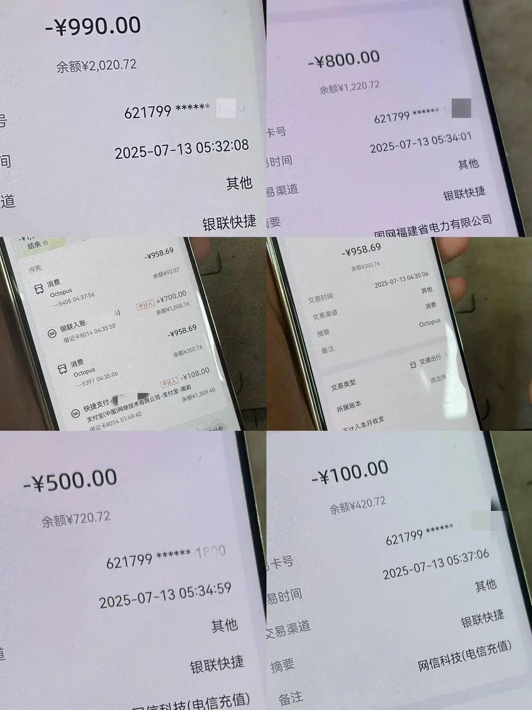 男子手机掉电异常后发现被盗刷近3万，还不能关机！关键之处在……