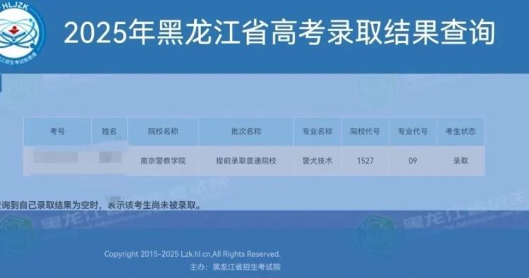 “大几发小狗？”“好像是大二下学期！”一同学发被“警犬技术”专业录取截图引热议