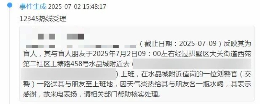 铁骑队员刘畅，这里有一份对你的表扬件