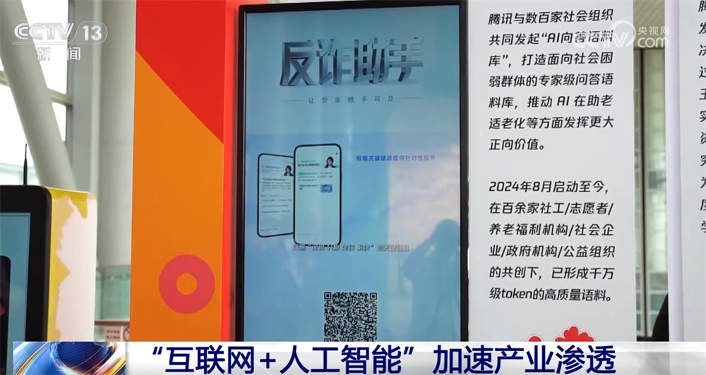多项发展指标全球领先 “互联网+人工智能”让产业发展驶上“快车道”