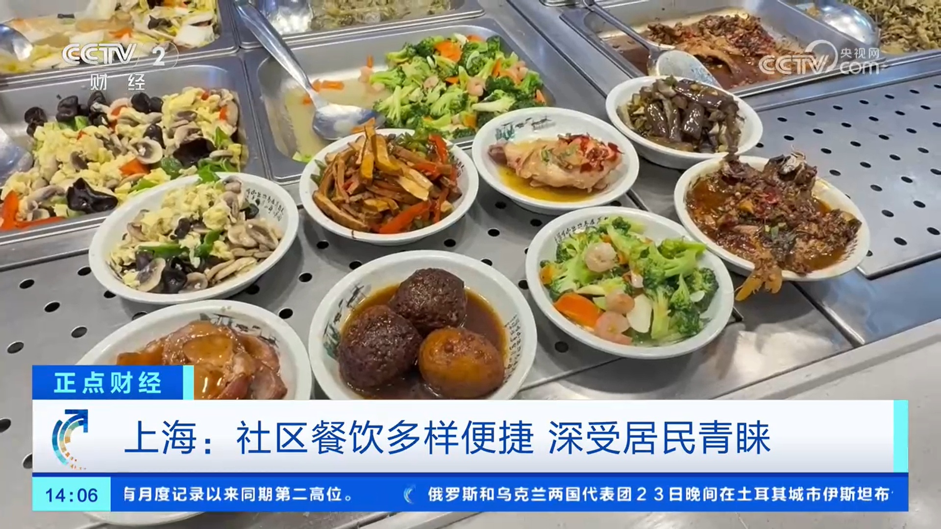 实惠好吃、食品安全有保障 多样化的社区餐饮受青睐