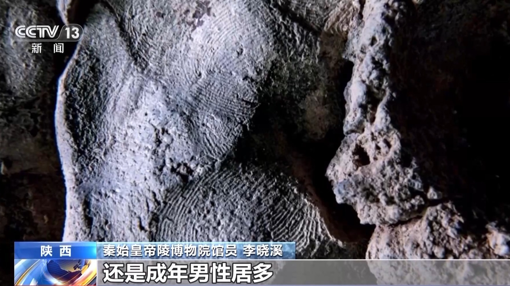 兵马俑考古最新发现！在陶俑上提取100多枚工匠指纹