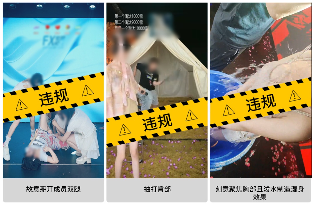 直播时出现“抽打臀部、刻意抬腿、泼水湿身、仰拍特写……”，微信出手治理！