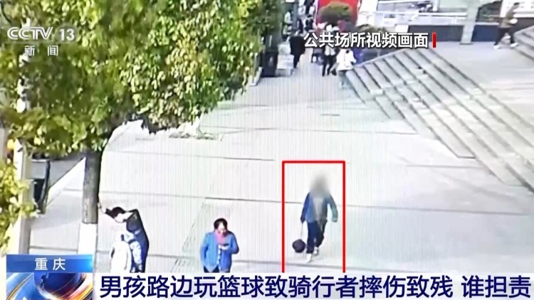 男孩路边玩篮球致骑行者伤残 谁担责?法院这样判 男孩路边玩篮球致骑行者伤残 谁担责?法院这样判