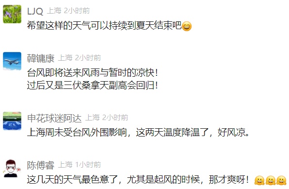 紧急提醒！上海本周末受新台风影响！接下来天气形势非常复杂