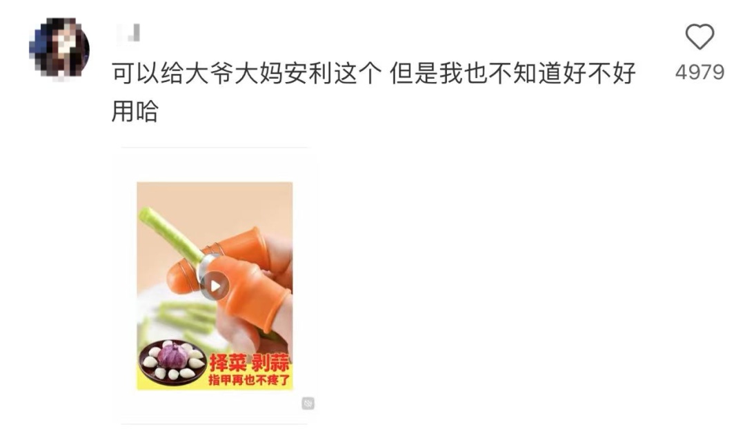 “摘豆角甲片”走红！大爷也组团“变美”？竟然是为了……