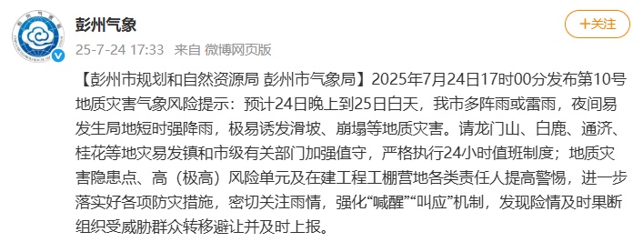 阵雨、雷雨、局地大到暴雨！四川未来三天开启 “雨雨雨” 模式→