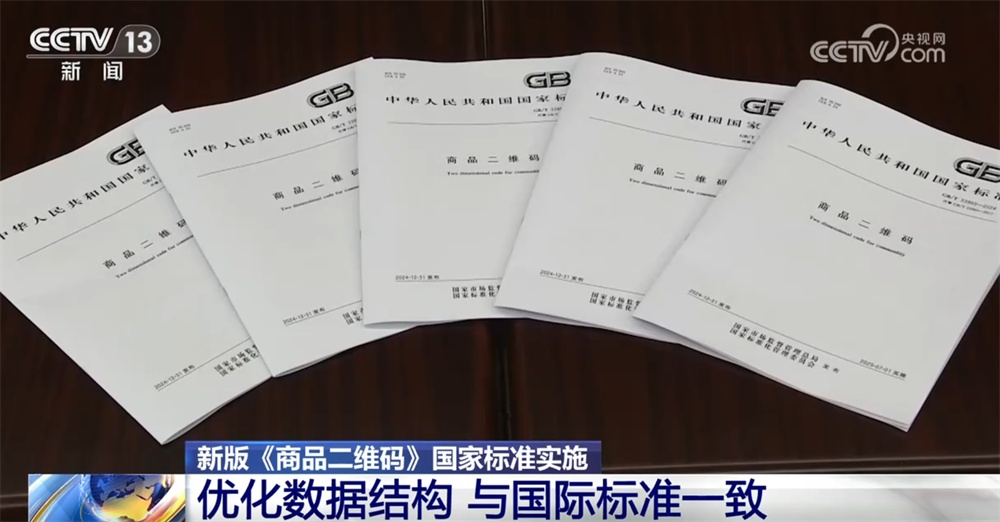 一批新的“指南”“标准”“指引”发布 涉及日常生活方方面面 一起了解→