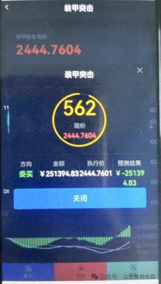 骗子套路深：“军务处”男友筹钱援战？