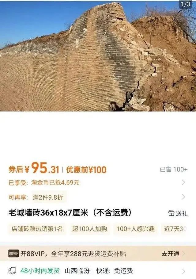 有人售卖明代古城墙砖,每块95元?这对夫妇被襄汾公安通报! 有人售卖明代古城墙砖,每块95元?这对夫妇被襄汾公安通报!