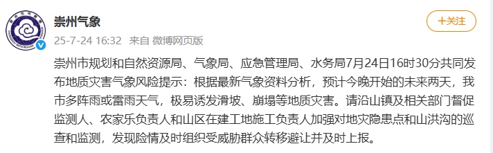 阵雨、雷雨、局地大到暴雨！四川未来三天开启 “雨雨雨” 模式→