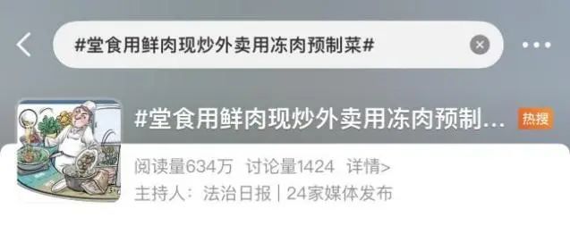 餐厅堂食与外卖品质不同？消费者知情权不应打折扣→