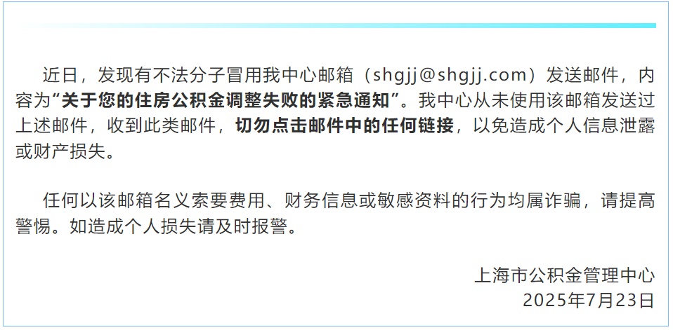 紧急通知公积金调整失败?官方回应 紧急通知公积金调整失败?官方回应