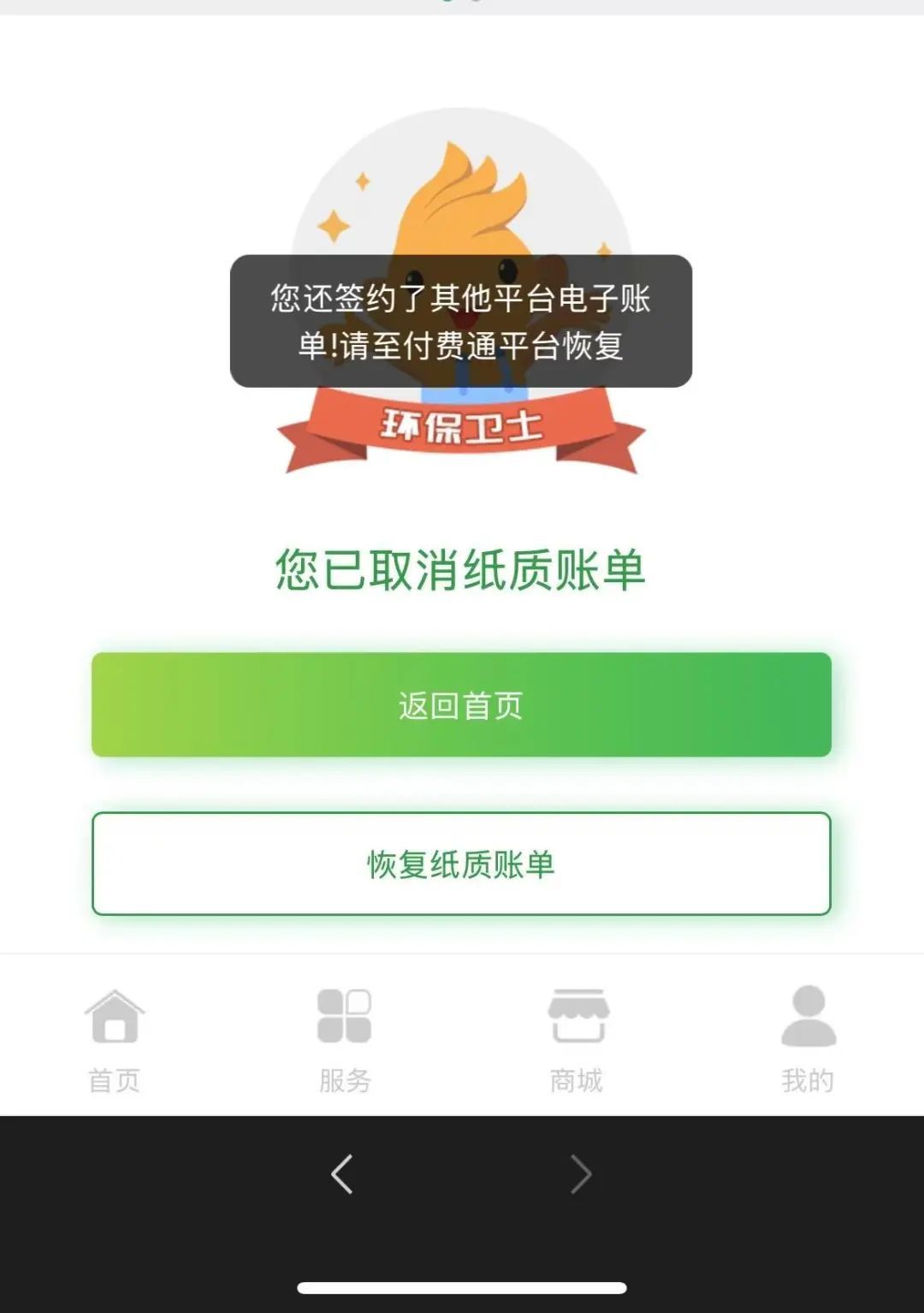 老年人想恢复纸质燃气账单有点费劲？上海燃气客服回应解决方法