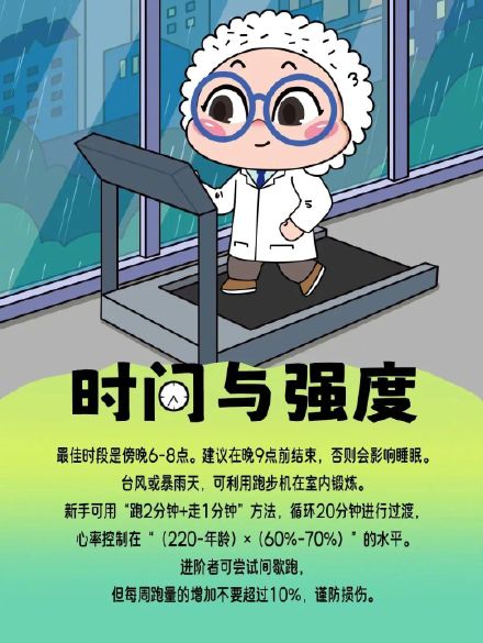 夜跑如何更健康？请收好这份夏夜科学夜跑指南→