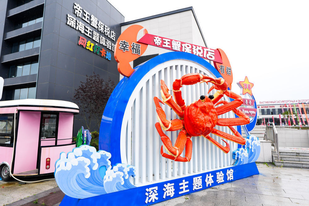 帝王蟹进口枢纽！中国东北边境小城变身开放新前沿