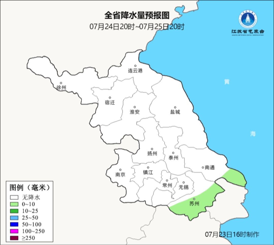 江苏气象发布:部分地区有阵雨或雷雨!最高36℃ 江苏气象发布:部分地区有阵雨或雷雨!最高36℃