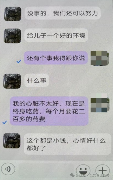 骗子套路深：“军务处”男友筹钱援战？
