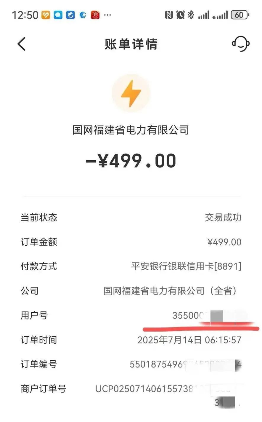 男子手机掉电异常后发现被盗刷近3万，还不能关机！关键之处在……