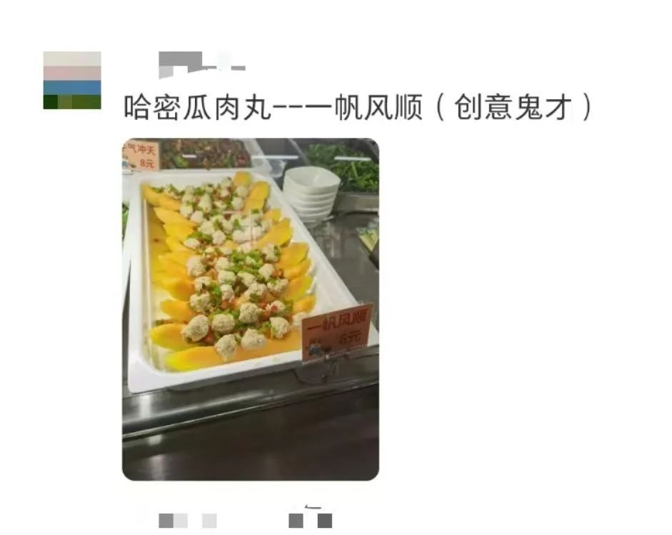 清华食堂菜单像论文？网友：大学食堂的创新点果然比论文里的还多